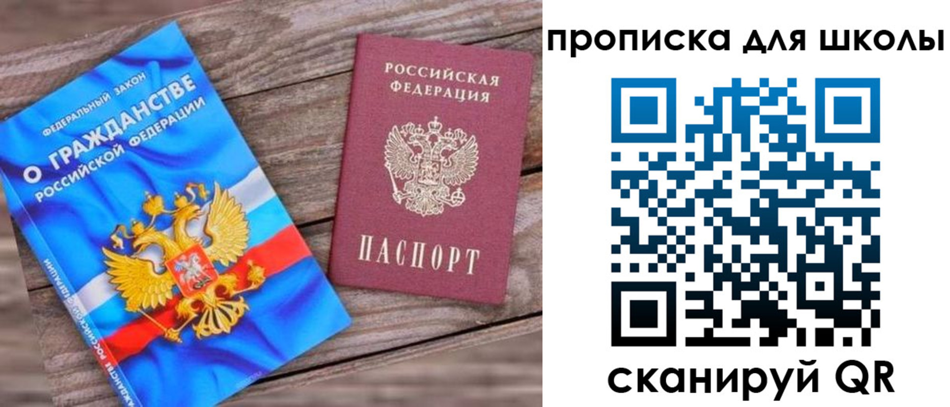 регистрация в Волоколамске