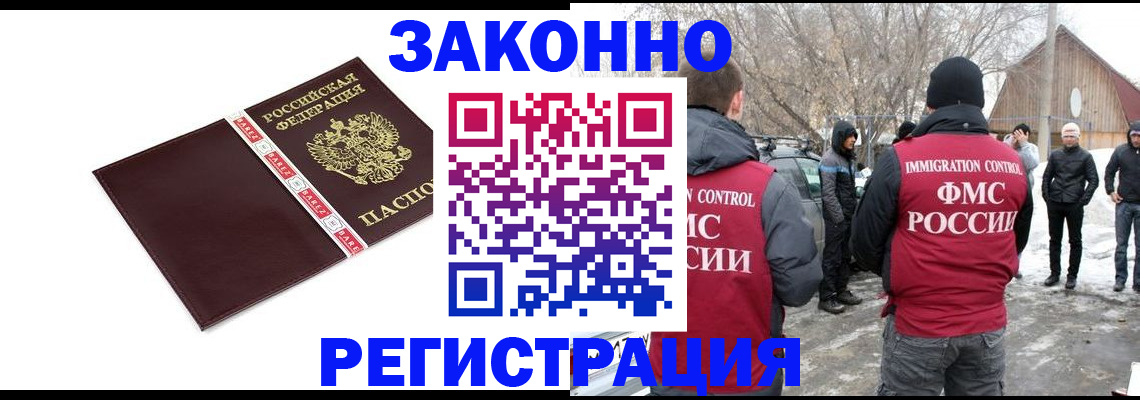 прописка для кредита в Волоколамске
