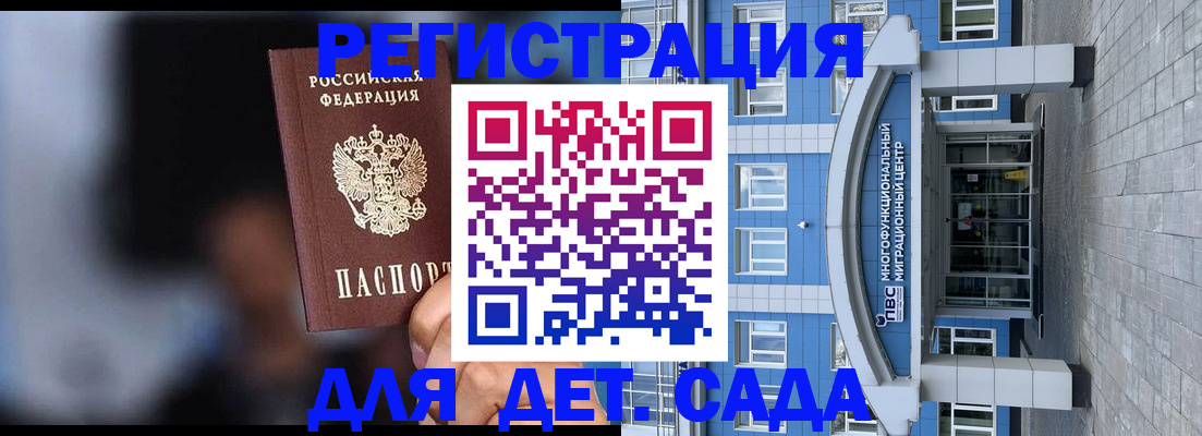 временная прописка в Волоколамске