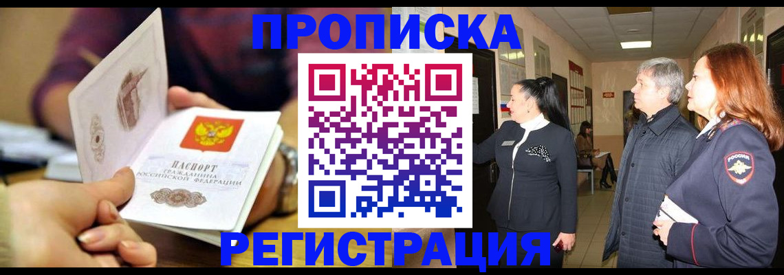 регистрация для школы в Волоколамске