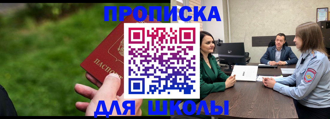 найти адрес прописки в Волоколамске