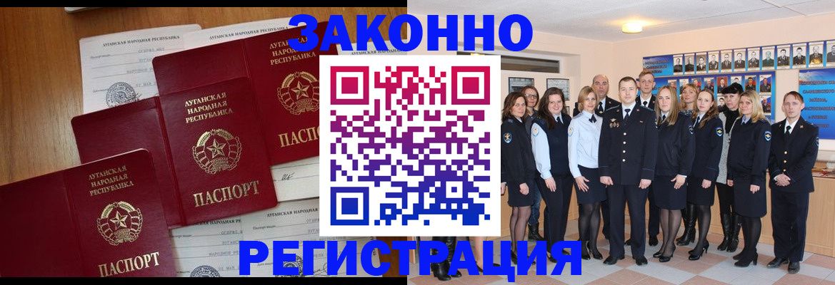 временная прописка в Волоколамске