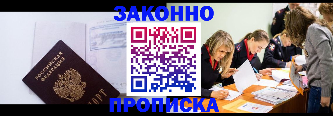 регистрация для школы в Волоколамске