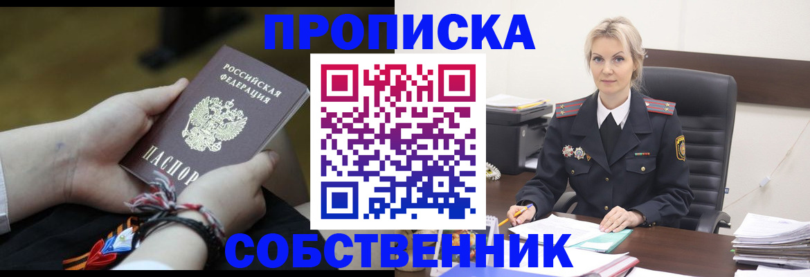 временная прописка в Волоколамске