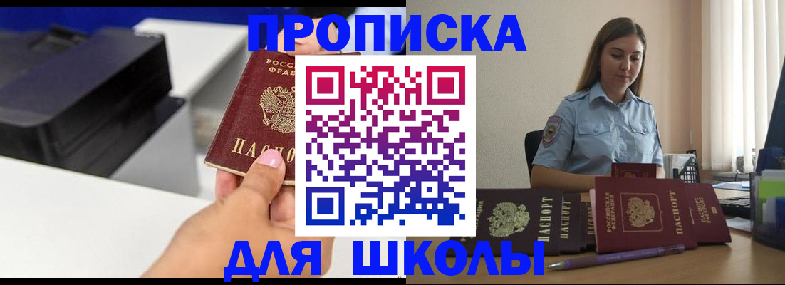 регистрация в Волоколамске