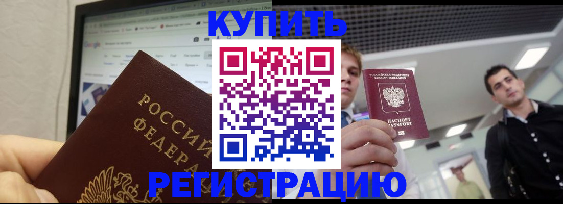 временная регистрация 2025 в Волоколамске