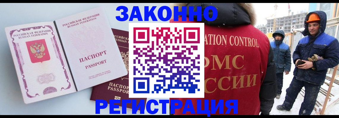 прописка для школы в Волоколамске